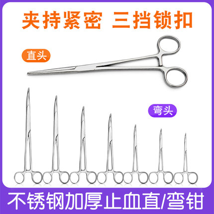 止血直弯钳不锈钢钳子宠物拔毛钳手术钓鱼取钩钳脱钩钳弯钳持针器