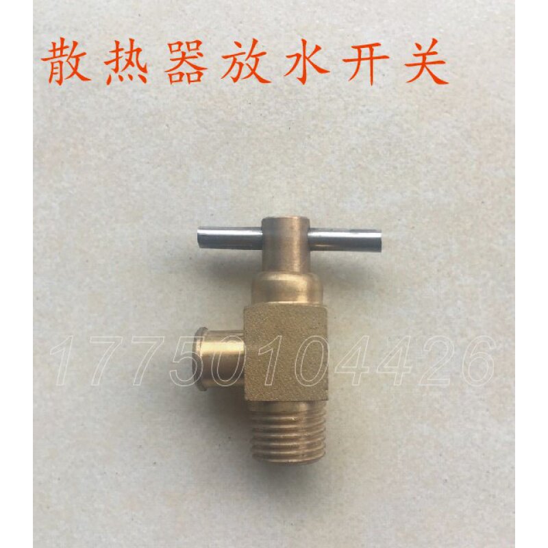 配件挖机a新源挖掘机65 原热胶轮式挖机散5器放水开关 7厂配件i.