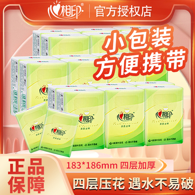 心相印茶语经典手帕纸6小包餐巾纸随身携带面巾纸家用实惠