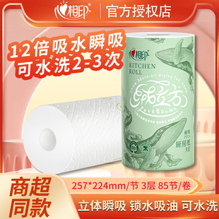 心相印绒立方厨房用纸吸油吸水厨房纸厨房专用纸85节6卷整箱家用
