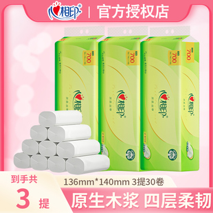 心相印卷纸10卷家用无芯卫生纸4层700g餐巾纸学生宿舍用实惠厕纸