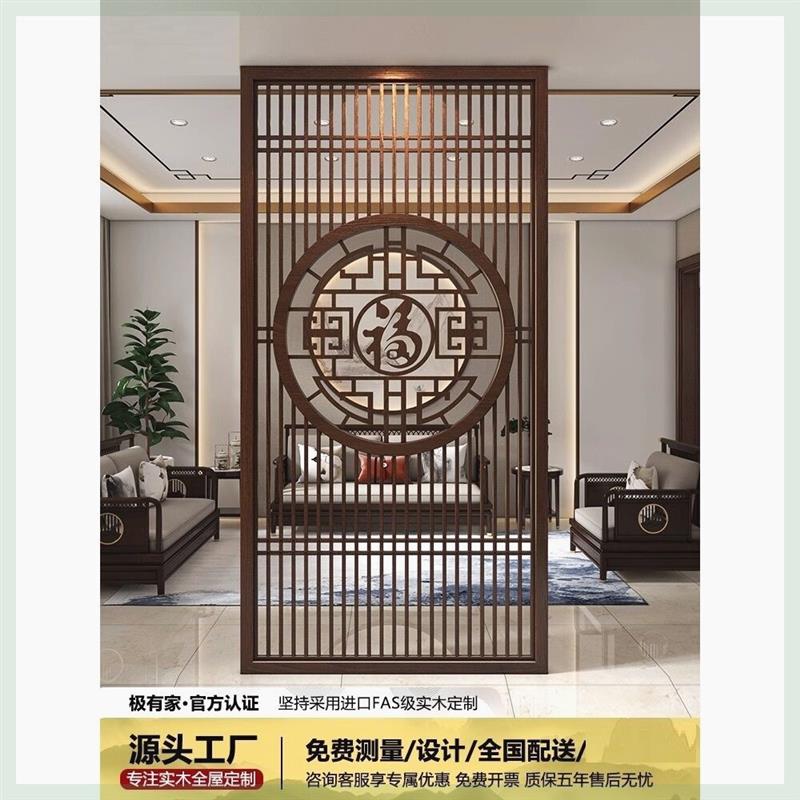 新中式实木屏风隔断客厅装饰入户门玄关遮挡福字格栅入门现代艺术