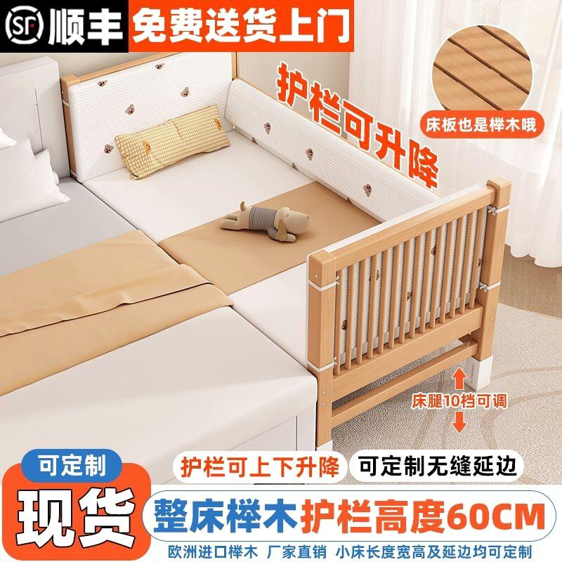 榉木儿童拼接床可升降榉木婴儿床加高加宽拼接大床小孩床边床小床