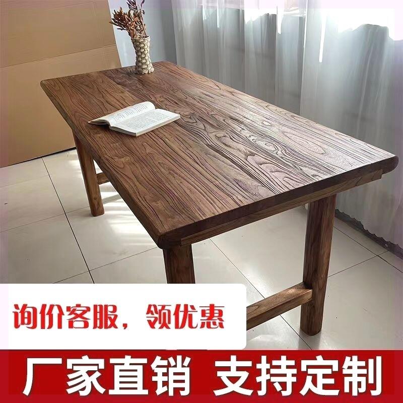 老榆木餐桌家用茶桌全实木餐桌烧烤店桌椅新中式餐桌实木长方形桌