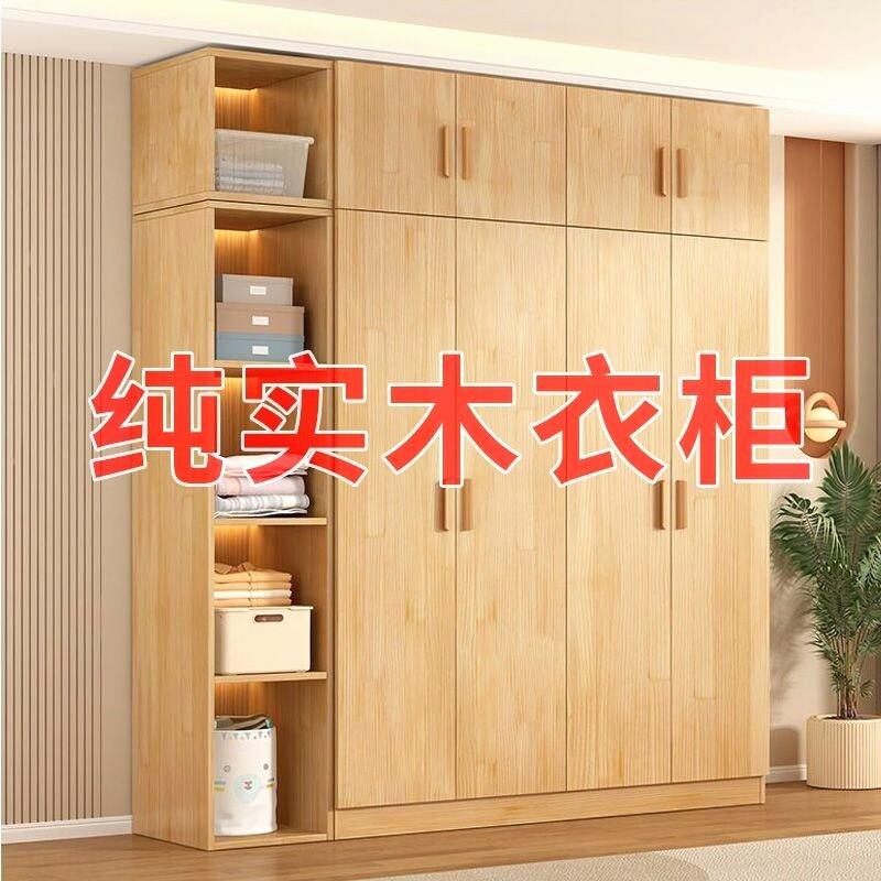 全实木衣柜床家用卧室衣橱现代简约意式轻奢储物柜经济型儿童衣柜
