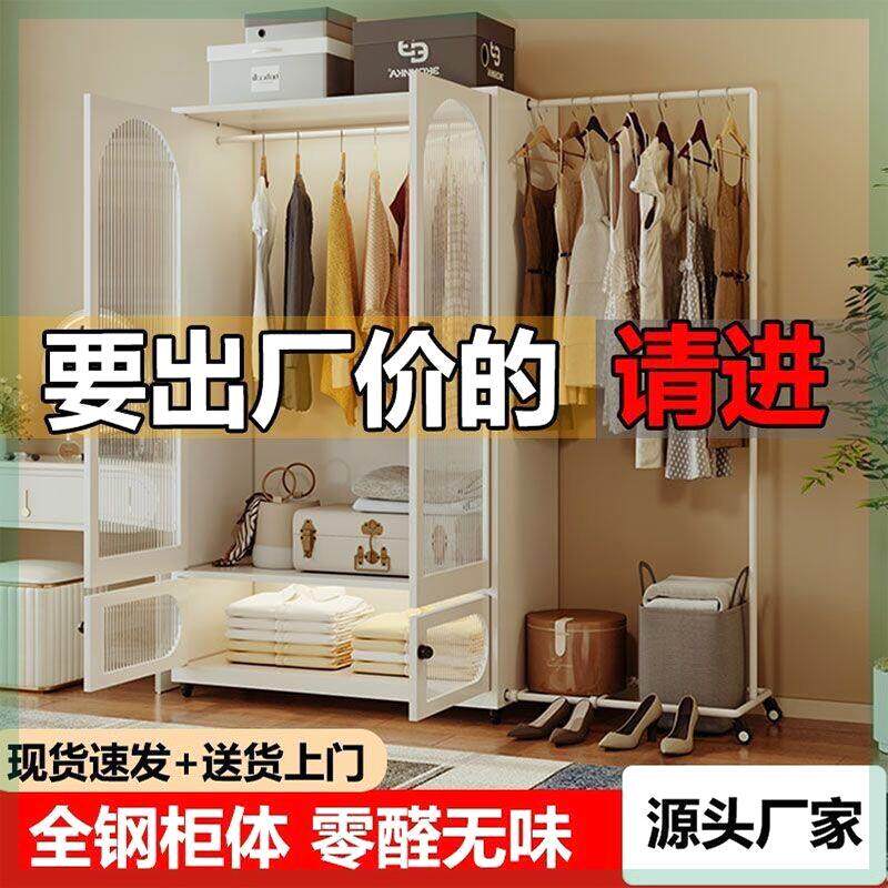 简易衣柜家用卧室多层收纳衣服架子家用挂衣架长款落地钢制衣服柜