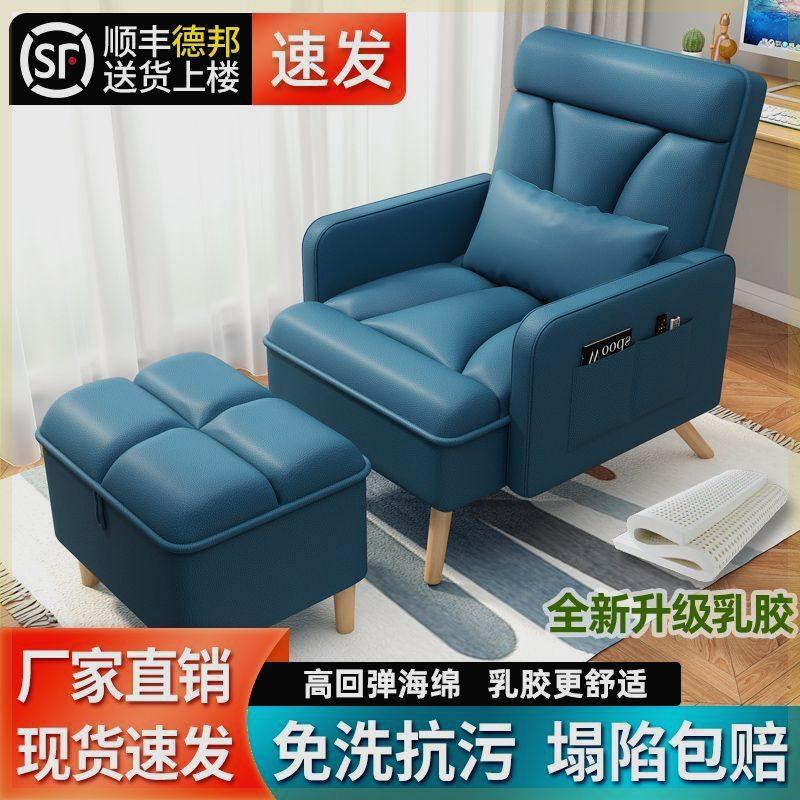 沙发椅单人家用靠背轻奢