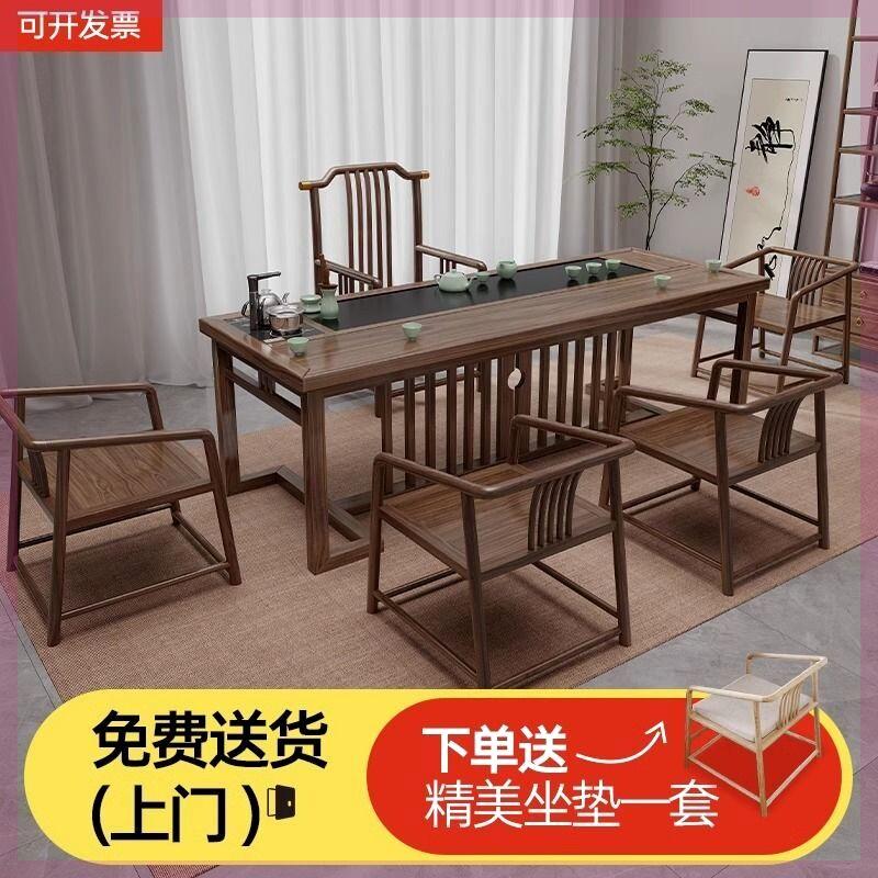 实木茶桌新中式家用阳台茶台小户型一体茶几办公室简约茶桌椅组合