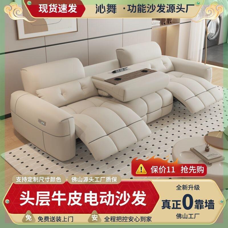 现代轻奢简约奶油沙发真皮直排小户型贵妃头层牛皮电动功能沙发