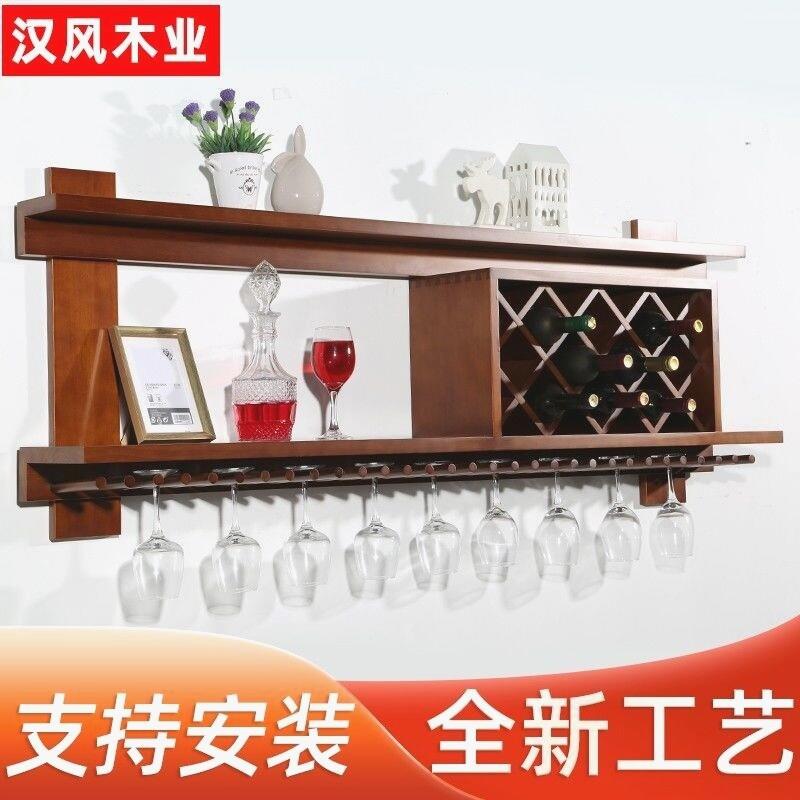 实木酒架壁挂餐厅客厅家用置物架装饰酒柜欧式悬挂吧台展示架定制