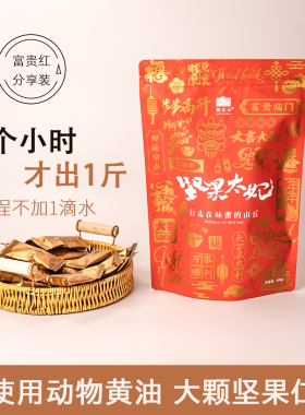 栖若山海盐巴旦木腰果坚果太妃糖美味香酥脆高档新式零食潮流喜糖