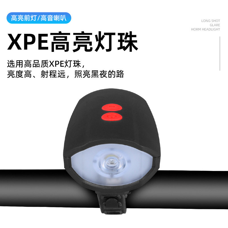 7588自行车灯喇叭车前灯U