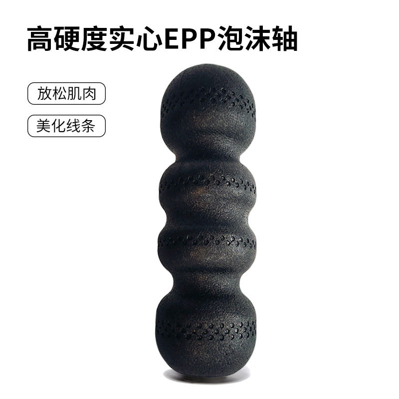 EPP实心泡沫轴四头花生轴