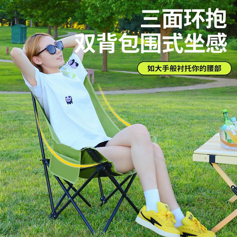 户外折叠椅高背月亮椅露