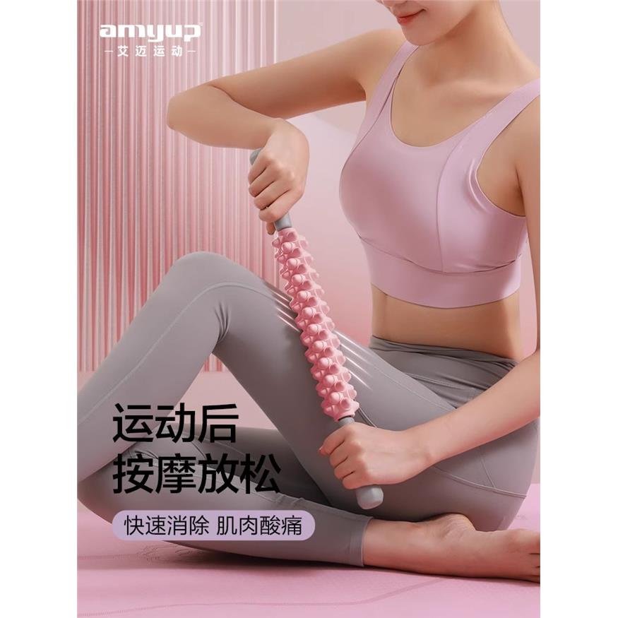 按摩棒腿部肌肉放松锻炼