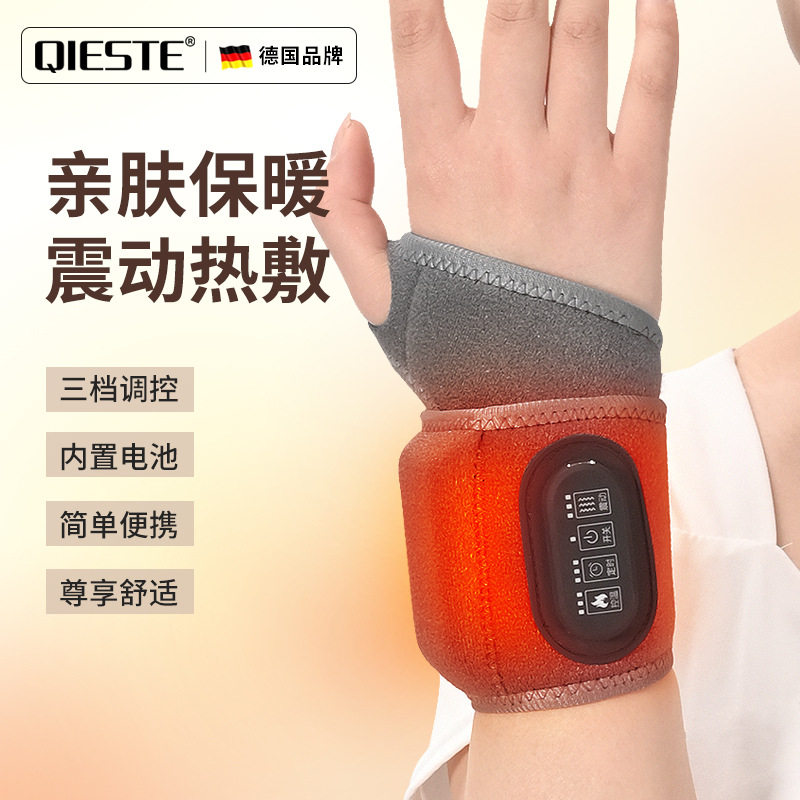 护手腕充电式三档控温加