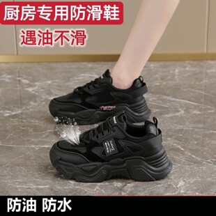 厨房专用防滑鞋女防油防水增高厚底上班不累脚透气后厨厨师工作鞋