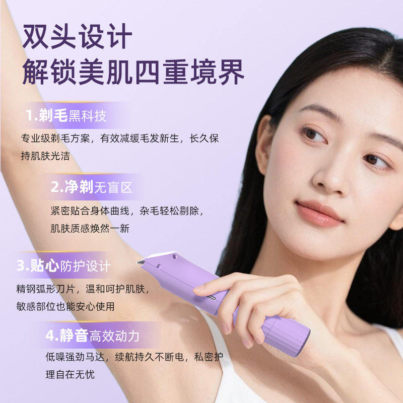 电器双头女士电动剃毛器