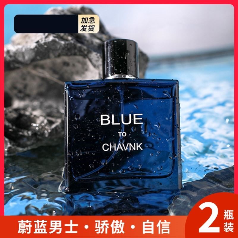 【100ML】蔚蓝男士香水正品乌木沉香大地平替款持久淡香清新留香