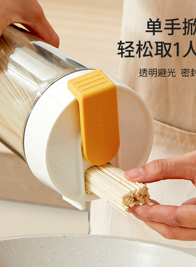 面条收纳盒挂面储存罐202