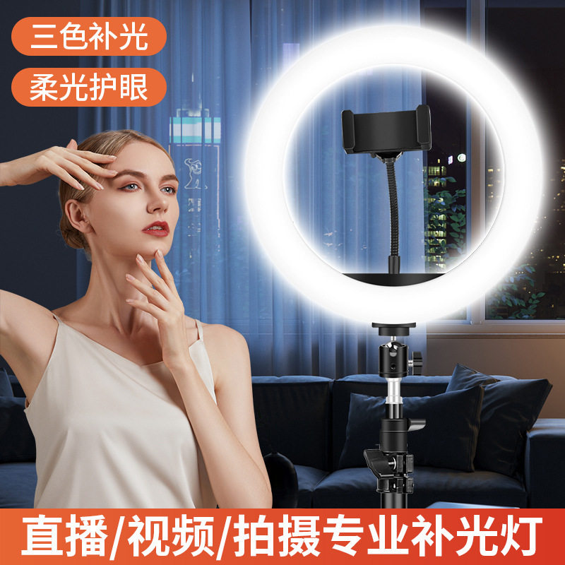 补光灯10寸灯直播圆形手
