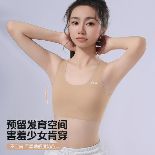 固定杯青春期内衣发育期