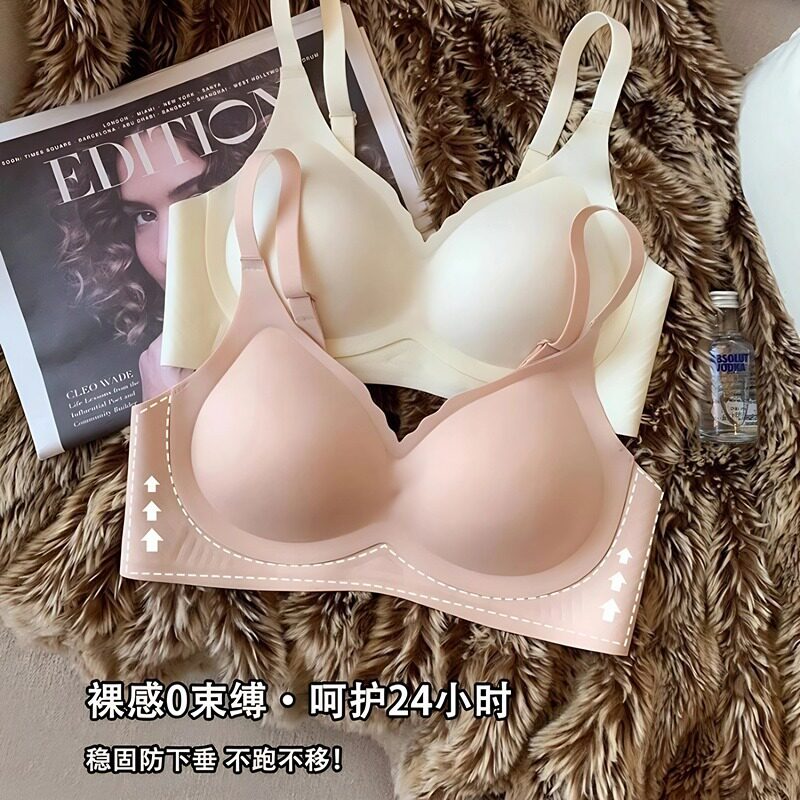 手掌杯无痕内衣女软支撑