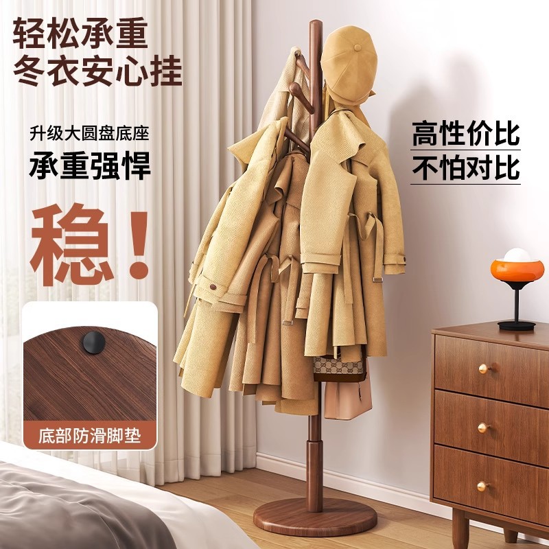 实木衣帽架落地卧室家用