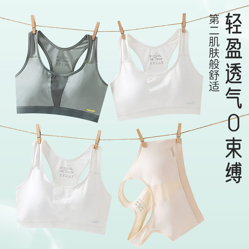 发育期运动内衣女学生初