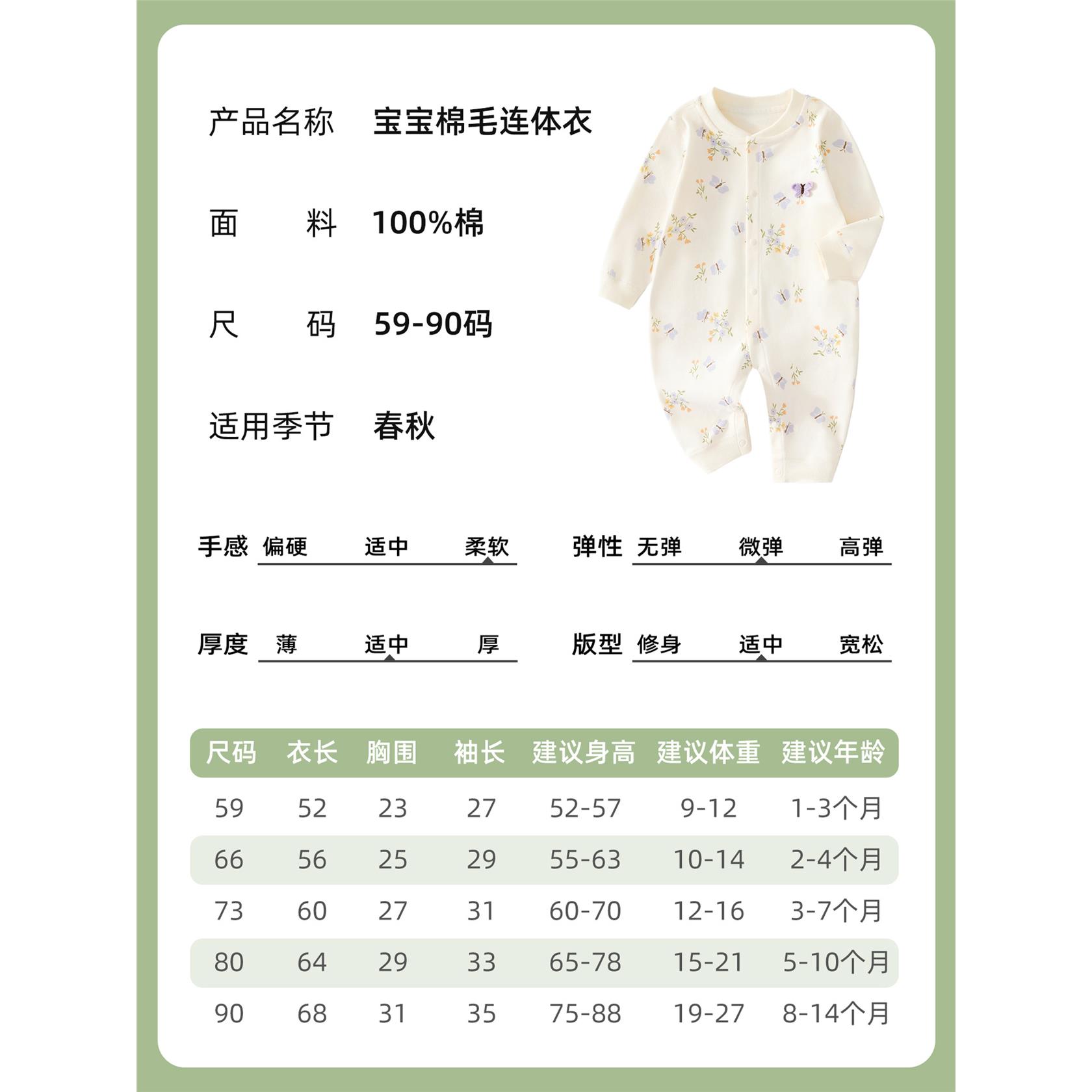 婴儿连体衣男女宝宝长袖