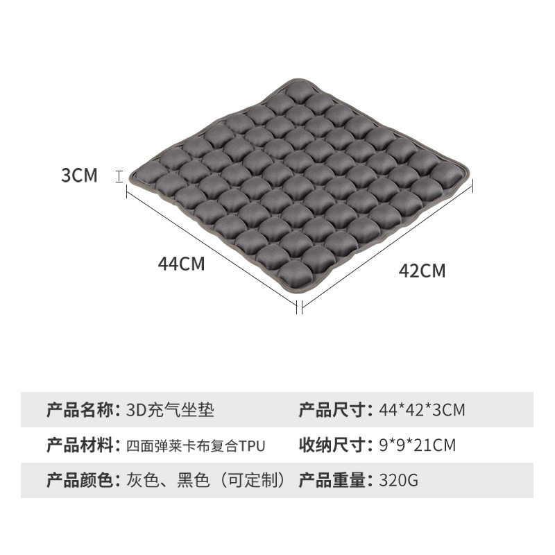 3D充气坐垫司家用户外