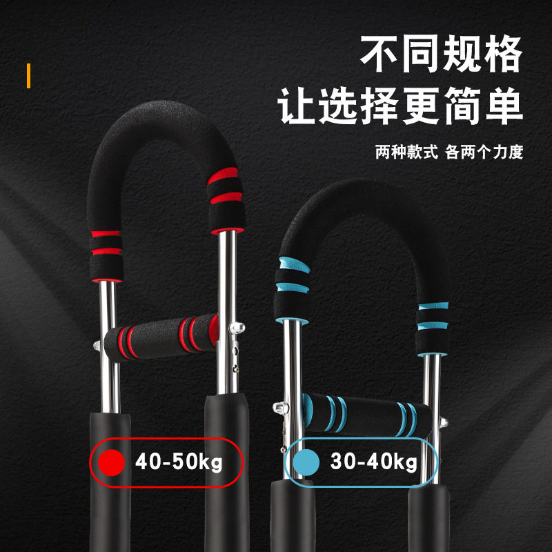 多功能U型臂力器可调节锻