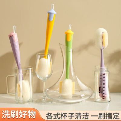 奶瓶瓶子清洁海绵刷杯刷水杯清洗神器长柄多功能四合一保温杯盖刷