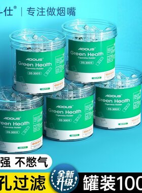 爱斗仕一次性烟嘴过滤器香烟过滤嘴粗细通用吸烟抽烟净烟男士烟具