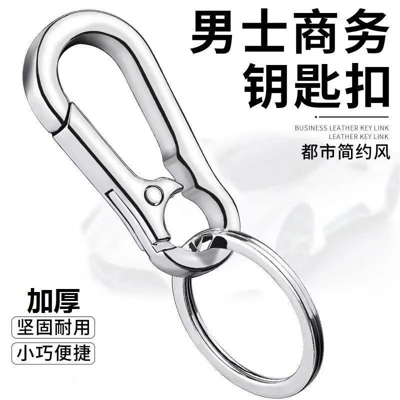 汽车通用男女士腰挂钥匙扣全金属钥匙圈情侣防丢钥匙链都市简约
