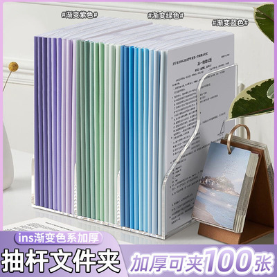 a4抽杆夹文件夹透明插页收纳试卷袋科目分类试卷整理档案夹资料夹