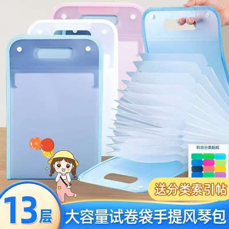 试卷手提多层分类收纳袋风琴文件夹学生科目袋A4试卷风琴包科目