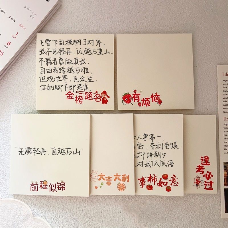 ins励志简约文字系列便利贴有粘性文艺学生记事备忘留言本便签本