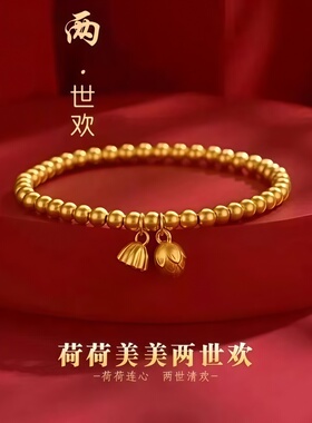 中式金色荷花手链手镯两世欢手链女闭口古法手环莲蓬莲花手饰手串