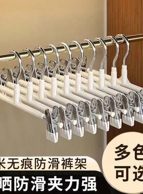裤架夹子裤夹衣架裤子专用家用无痕强力防滑jk挂衣不锈钢裙夹晾晒