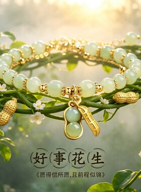 好事花生双层手链女款福牌串珠设计感闺蜜礼物手串简约配饰手链