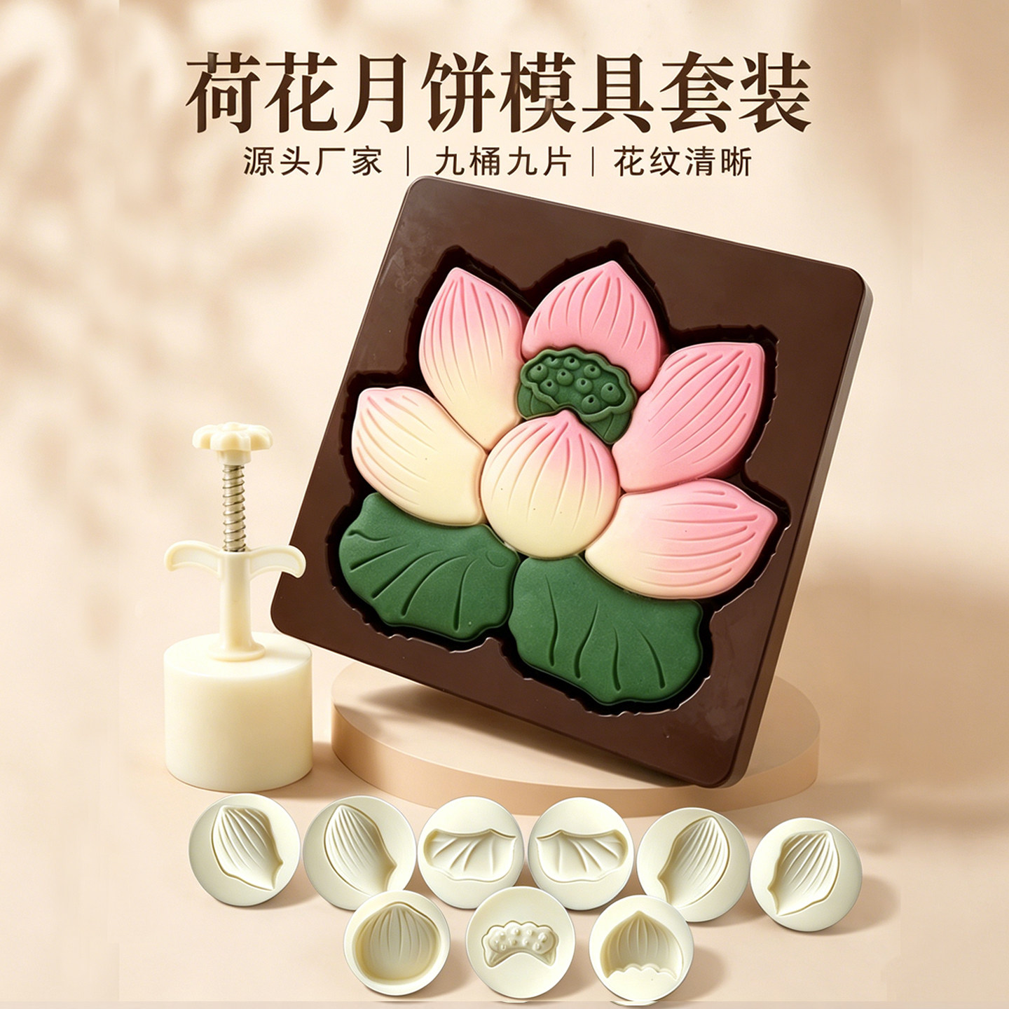 荷花文创月饼模具中秋烘焙工具手压异形烘焙套装来图刻字定做手压