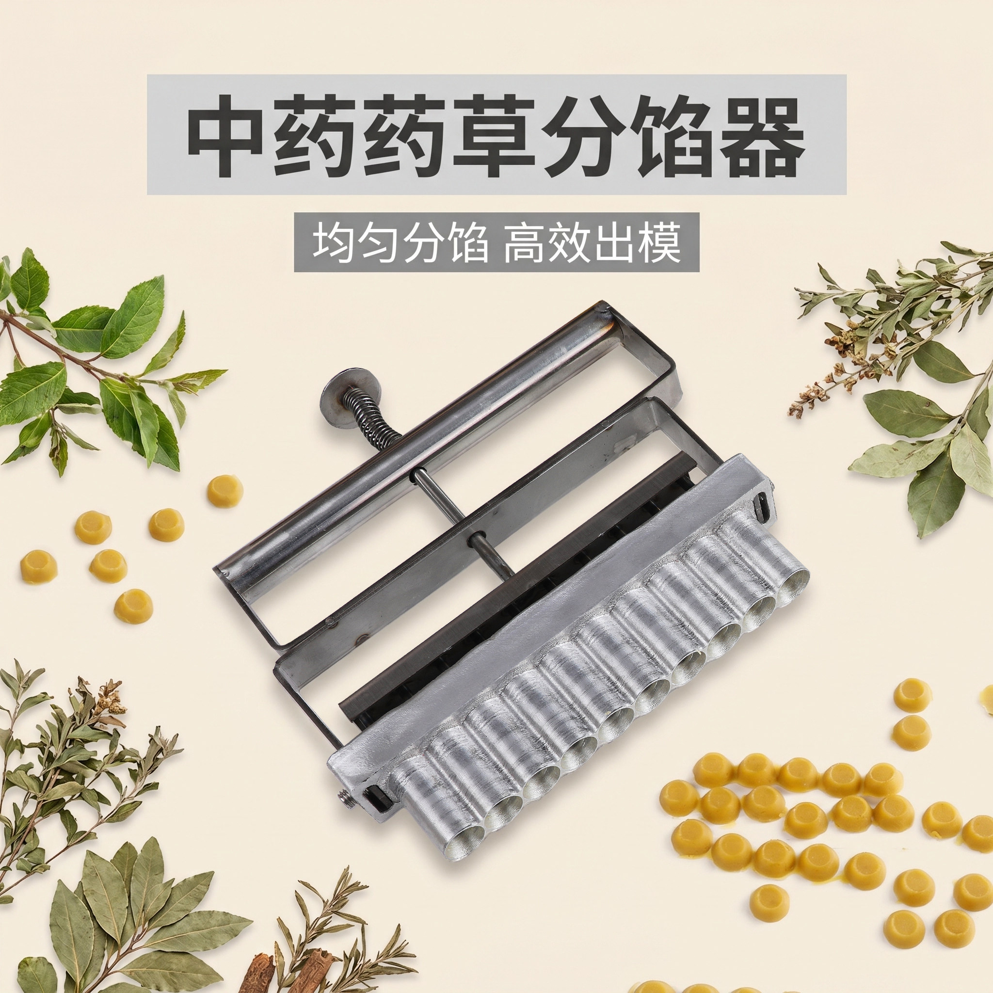 中药分馅器不锈钢锥形切割器汤圆元宵分料机烘焙器具草药模型定制