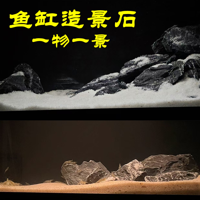 黑金石鱼缸造景石溪流缸峡谷水族黑色石头黑山石假山主山峰底沙砂
