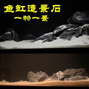 黑金石鱼缸造景石溪流缸峡谷水族黑色石头黑山石假山主山峰底沙砂