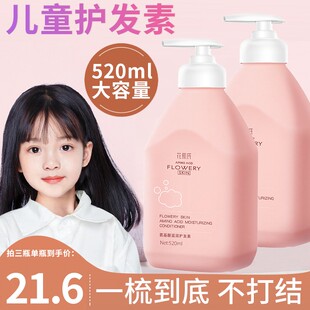 正品儿童护发素女童专用6到12岁女孩小孩大瓶容量洗发露正品品牌
