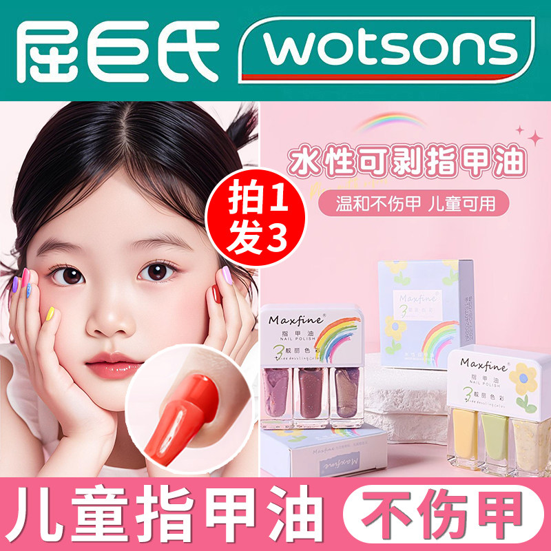 指甲油儿童无毒无味女孩专用纯可撕拉撕安全健康植物免烤持久上色