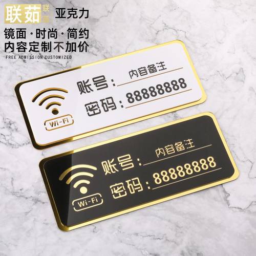 升级款联茹双层亚克力WiFi提示牌