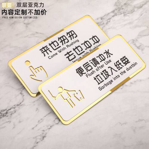 亚克力贴近保持清洁定制标识牌
