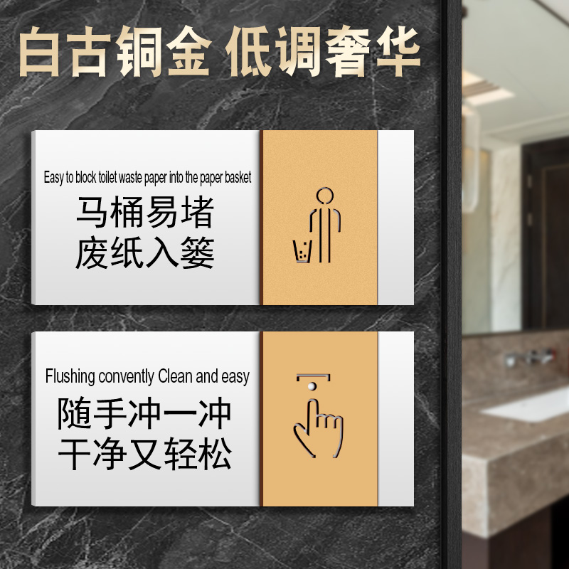 联茹亚克力古铜金冲水提示牌定制